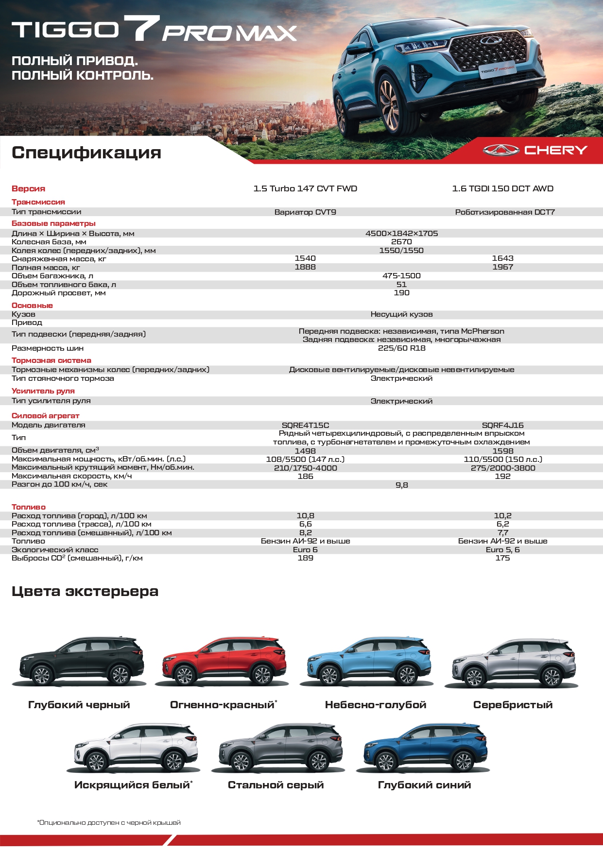 Chery Tiggo 7 Pro Max купить в тольятти
Чери Тиго 7 про макс купить в тольятти
Модельный ряд чери тольятти
Чери тиго про макс тольятти
Чери купить в тольятти Chery Tiggo 7 Pro Max купить в тольятти
Чери Тиго 7 про макс купить в тольятти
Модельный ряд чери тольятти
Чери тиго про макс тольятти
Чери купить в тольятти