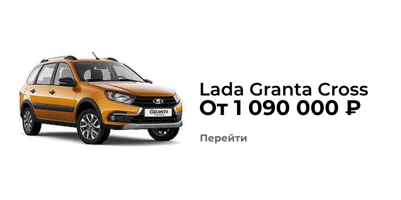Лада гранта кросс купить в тольятти
Лада гранта кросс модельный ряд
лада гранта кросс дилер тольятти
Лада гранта кросс комплектации в тольятти Лада гранта кросс купить в тольятти
Лада гранта кросс модельный ряд
лада гранта кросс дилер тольятти
Лада гранта кросс комплектации в тольятти